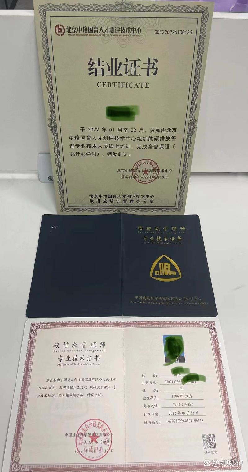 中国建筑科学研究院认证中心:建筑工业化应用工程师,碳排放管理师,10