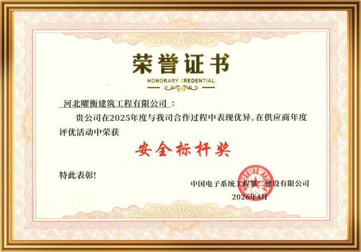 河北腾固建筑工程