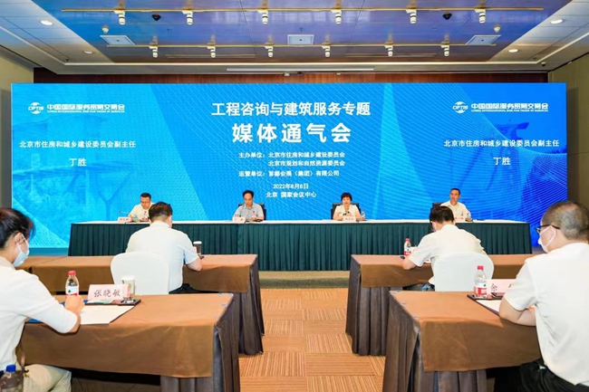 2022年服贸会将设工程建筑专题展 可沉浸式体验数字建造